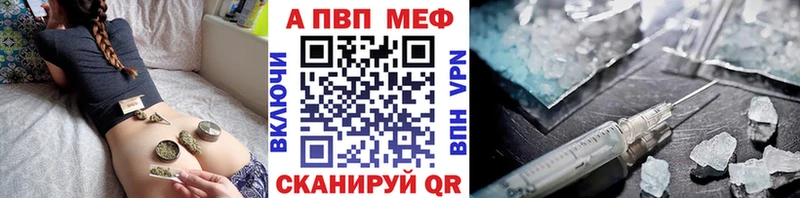 Alpha PVP Crystall  где купить наркотик  Бор 