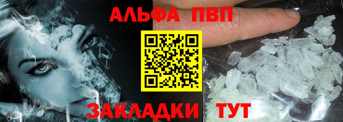 A-PVP СК Бор