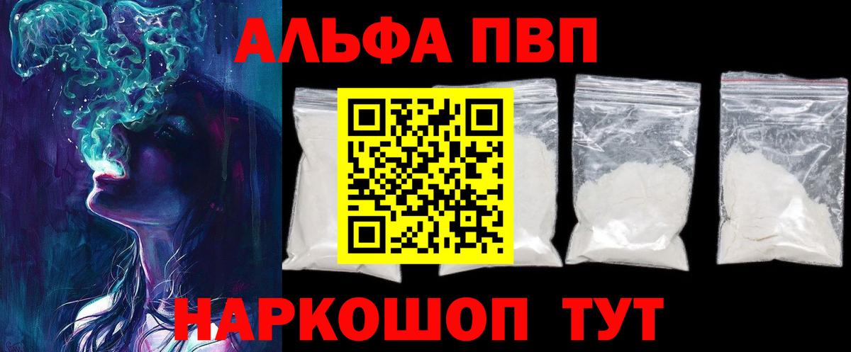 A-PVP  Alpha-PVP мука  Бор  Alpha-PVP VHQ 