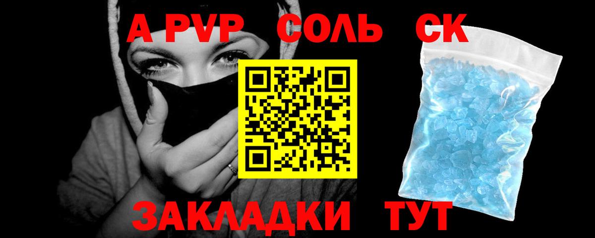 А ПВП  APVP мука  Вход с VPN  хочу   A-PVP СК КРИС  Бор  Alpha PVP VHQ 