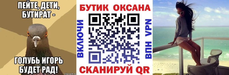 Бутират бутандиол  mega маркетплейс  Бор 