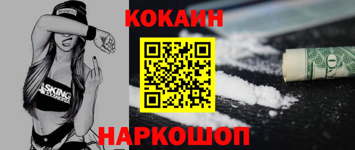 Бор  Кокаин  Вход с VPN  Cocaine Боливия 