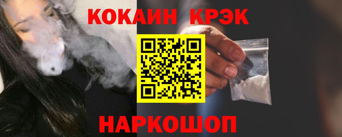 КОКАИН Fish Scale  Бор  Кокаин 99% 