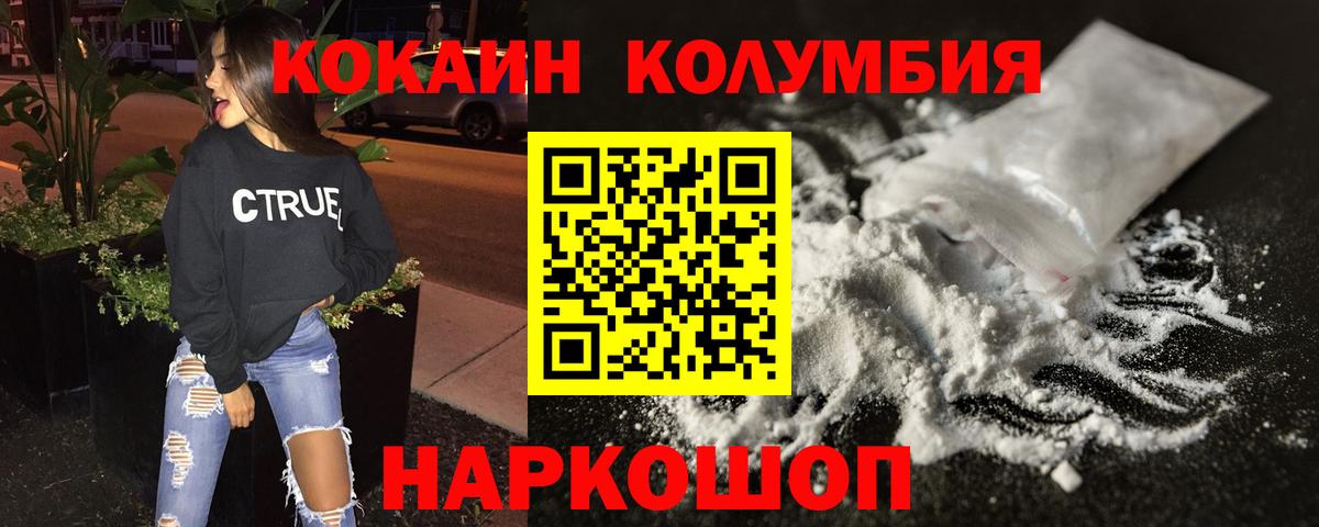 Cocaine 99% Бор