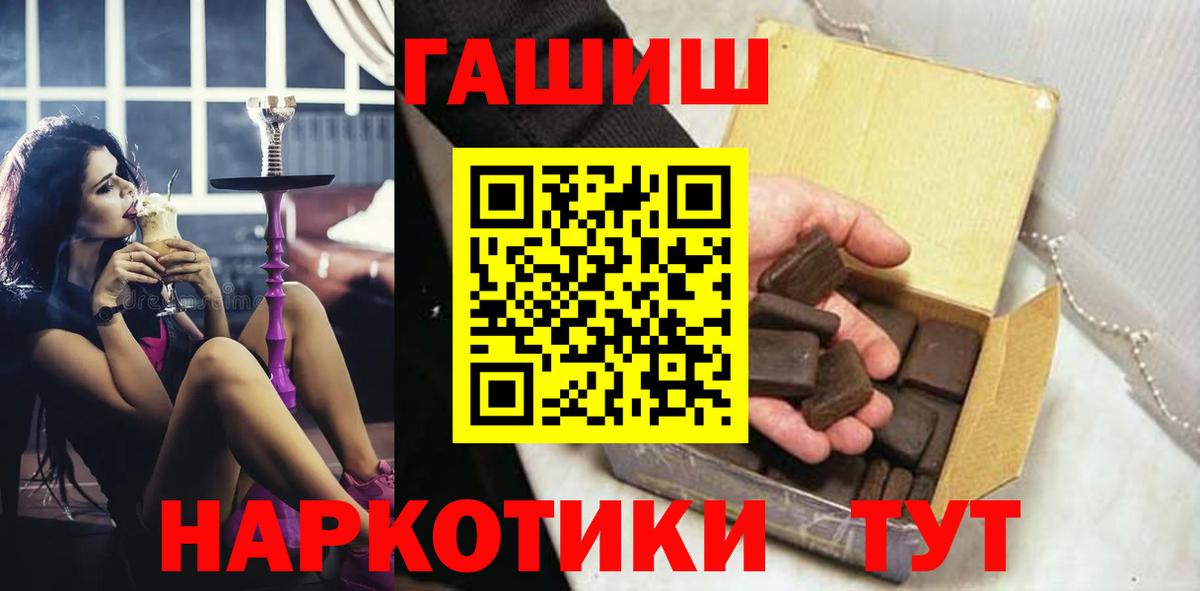 Гашиш убойный  Вход с VPN  Бор  ГАШ гашик 