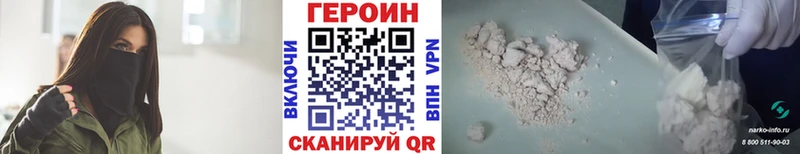 Героин VHQ  мега маркетплейс  Бор 