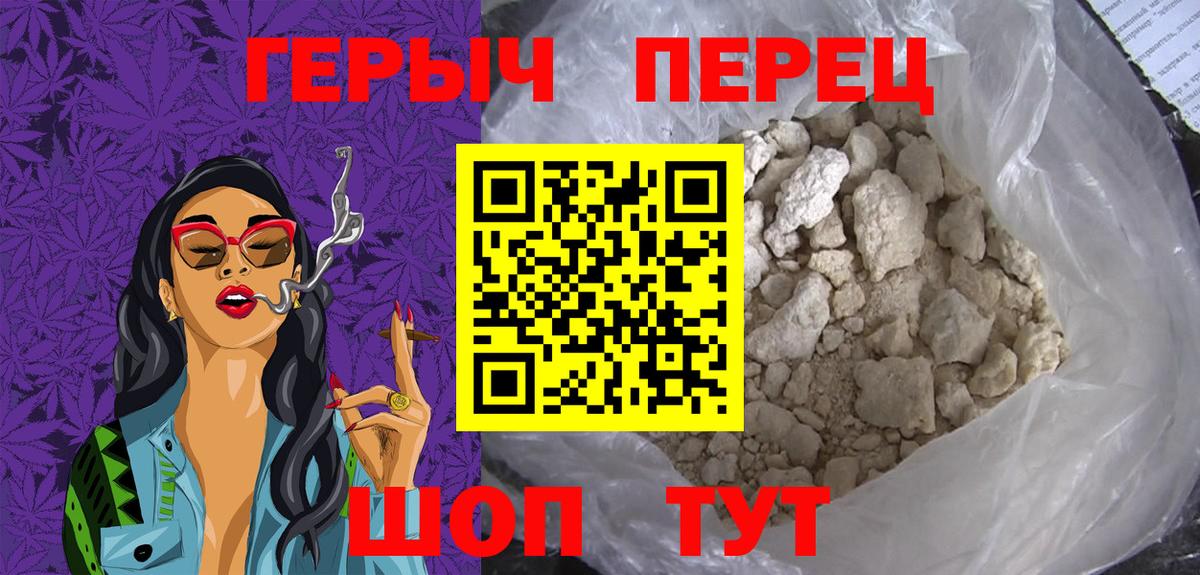 ГЕРОИН Афган  Бор 