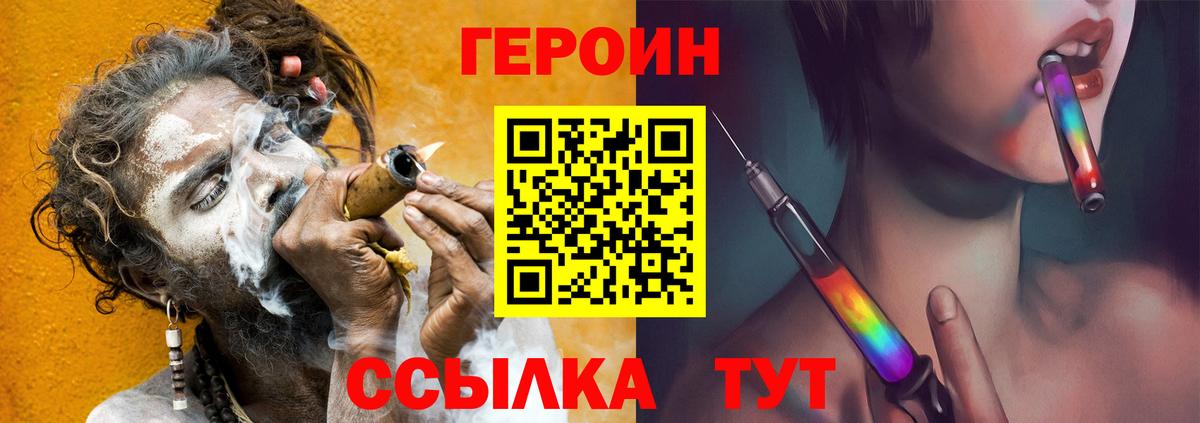 Бор  ГЕРОИН VHQ  Героин  Вход с VPN 