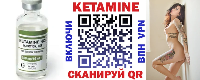 Кетамин ketamine  Бор 