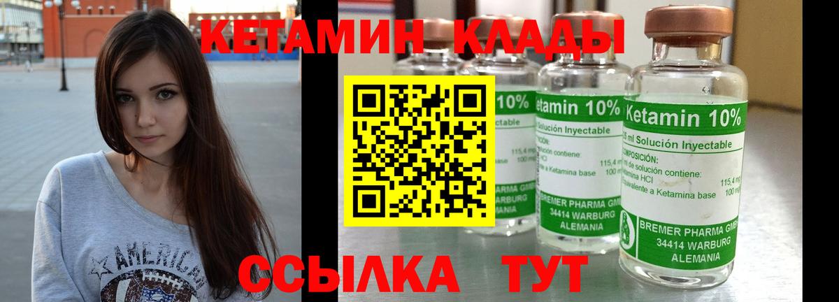 КЕТАМИН VHQ Бор