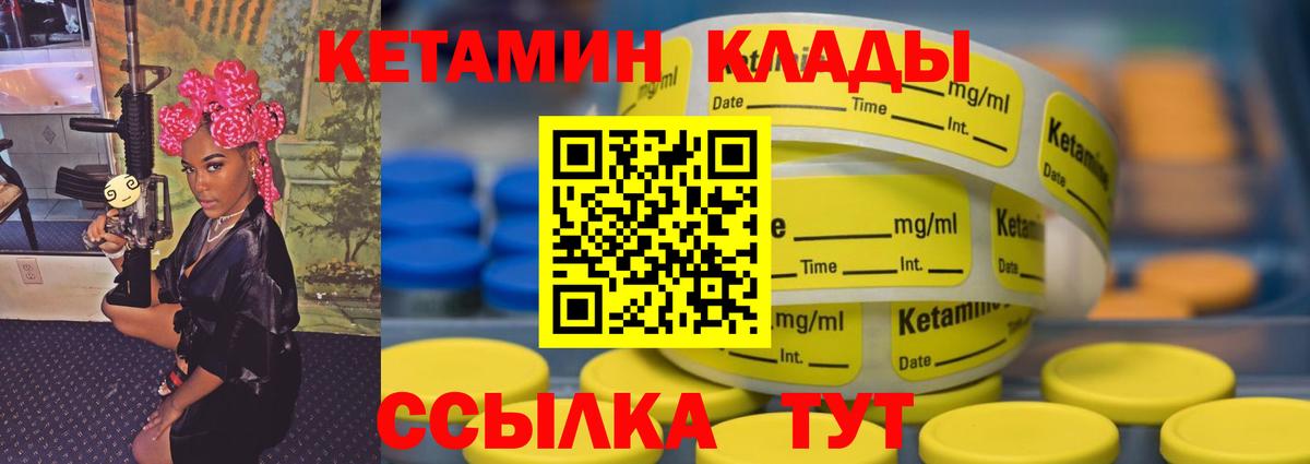 Бор  КЕТАМИН VHQ  Вход с VPN  КЕТАМИН ketamine 
