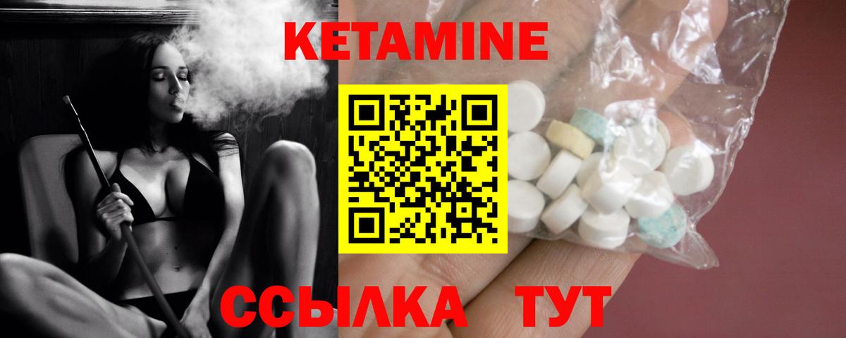 КЕТАМИН VHQ  Бор  КЕТАМИН ketamine 