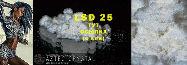 марки lsd Волгодонск