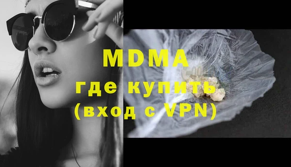 MDMA Бронницы