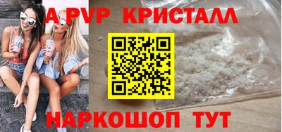 мяу мяу кристалл Аргун