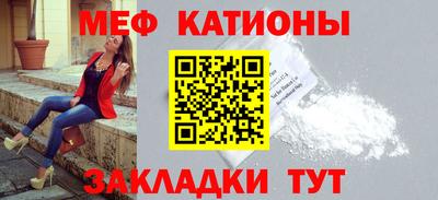 мяу мяу кристалл Аргун