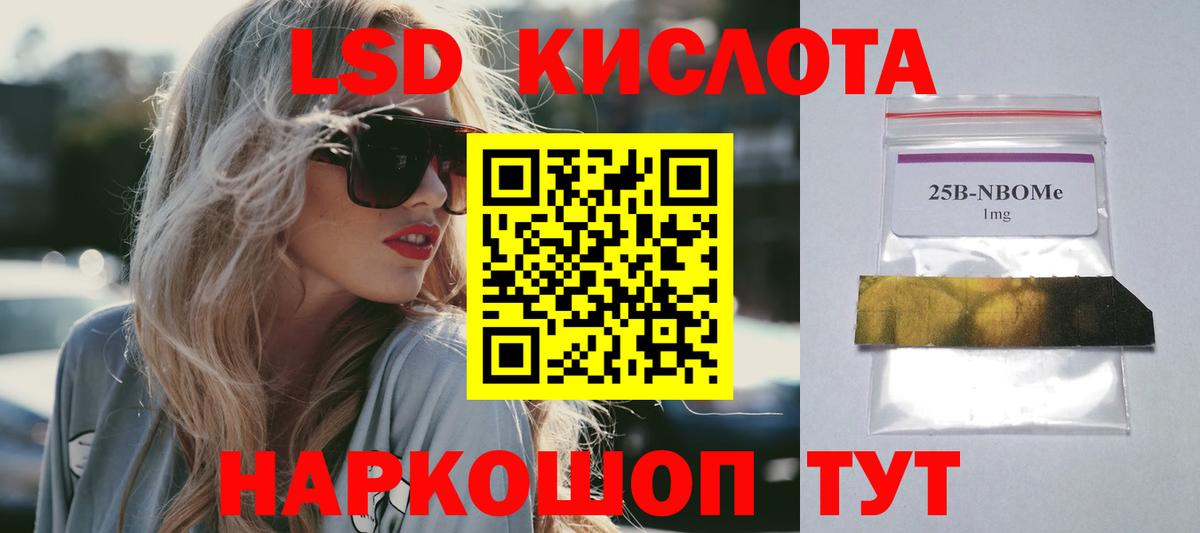 Лсд 25 экстази ecstasy  Бор  LSD-25 экстази кислота 
