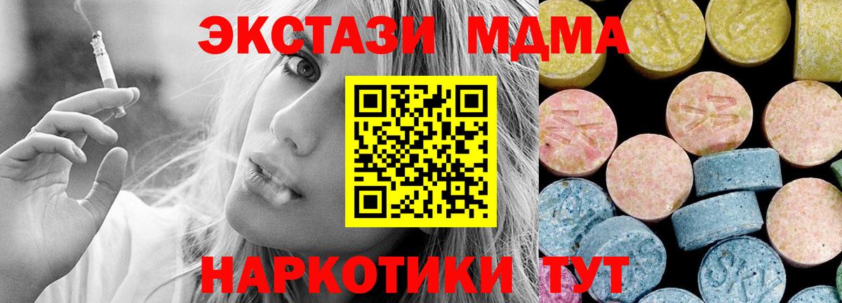 MDMA кристаллы Бор