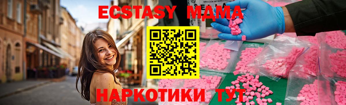 MDMA молли  MDMA  Бор  MDMA crystal 