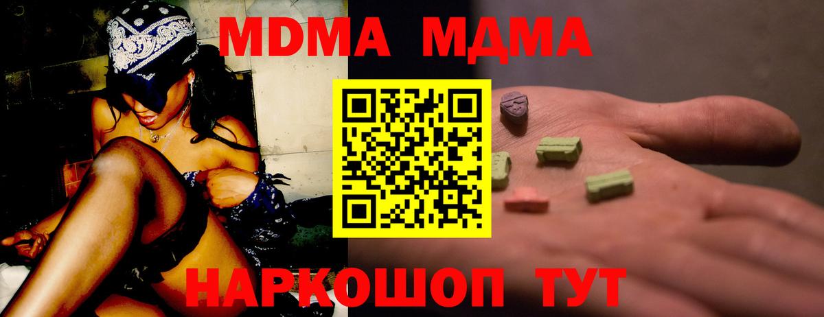 MDMA Molly Бор