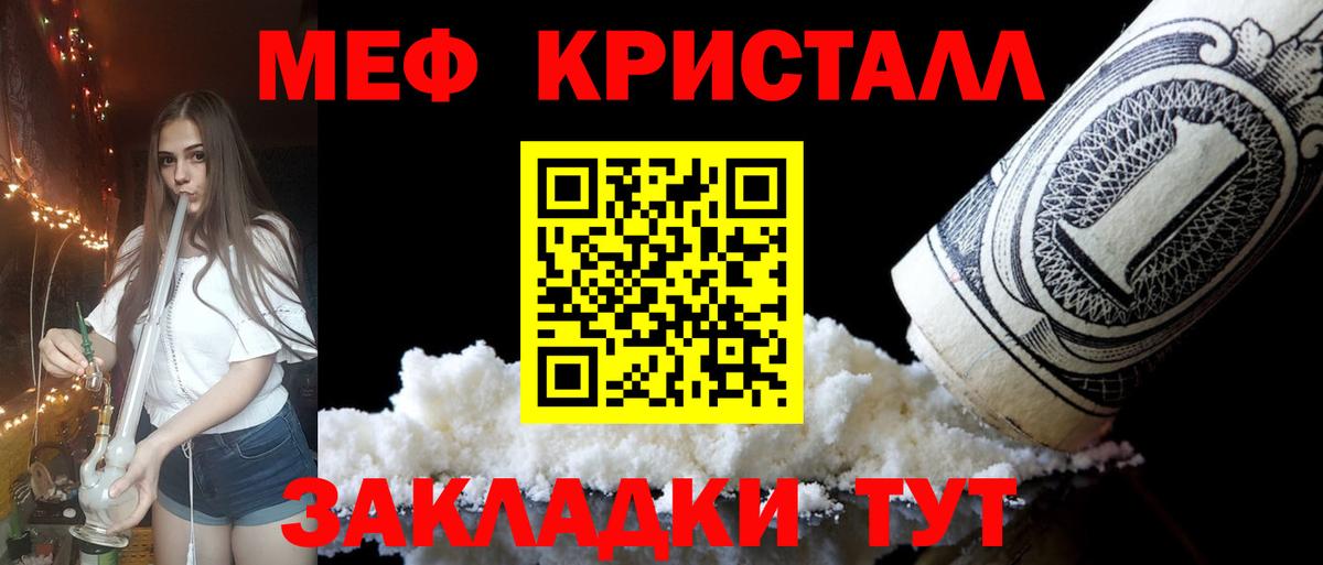Меф мука Бор