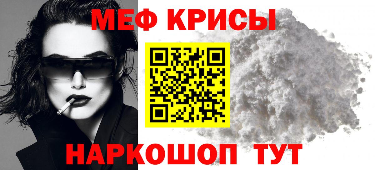 Мефедрон  Бор  Мефедрон mephedrone 