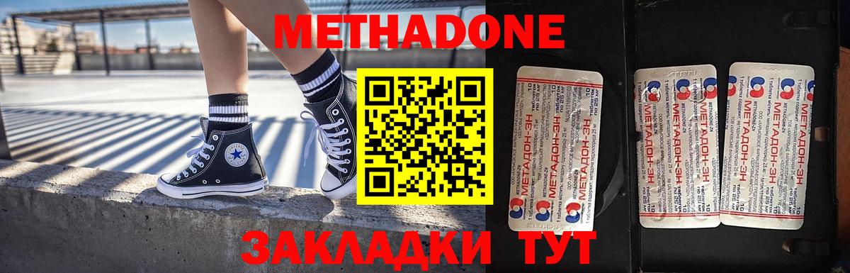 Метадон мёд  Вход с VPN  Метадон мёд  Бор 