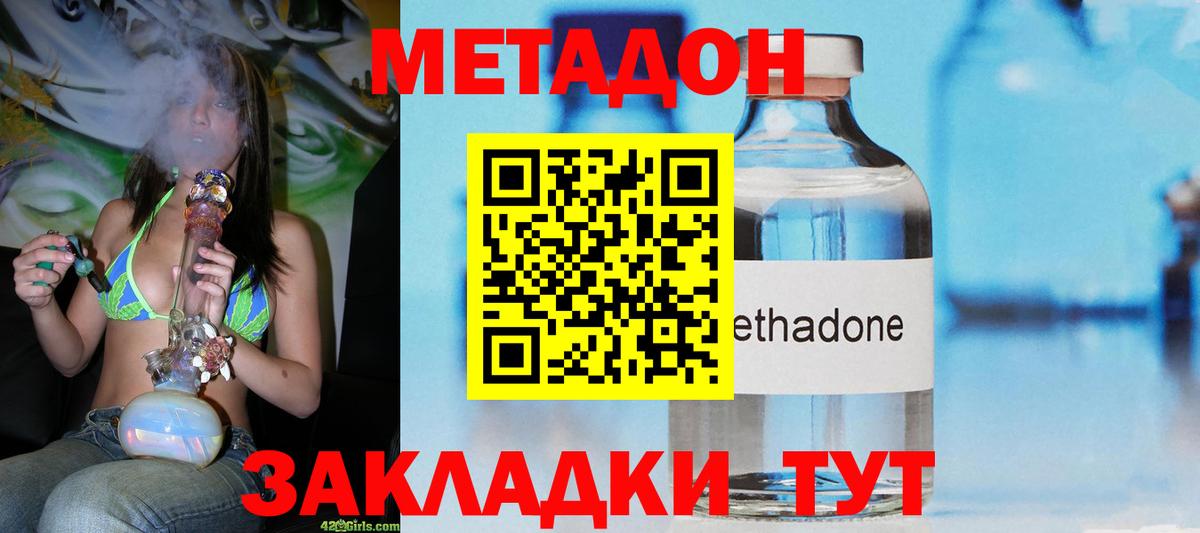 МЕТАДОН кристалл Бор