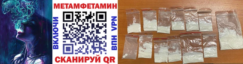 МЕТАМФЕТАМИН Methamphetamine  купить закладку  Бор 