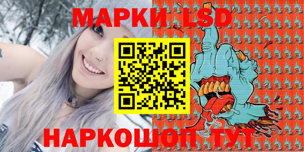 Наркотические марки 1500мкг  Марки 25I-NBOMe  Бор 