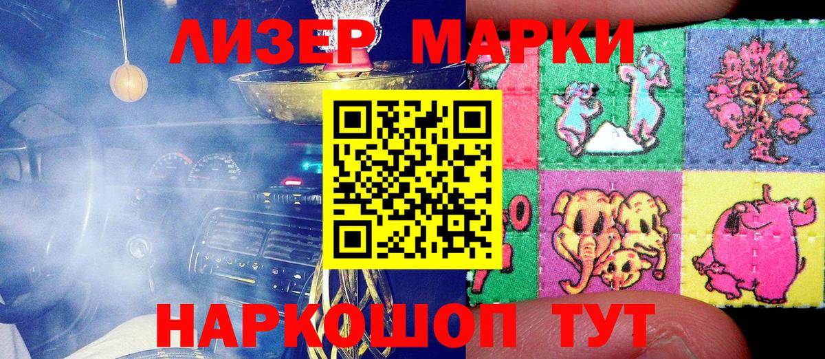 Марки N-bome 1,8мг Бор