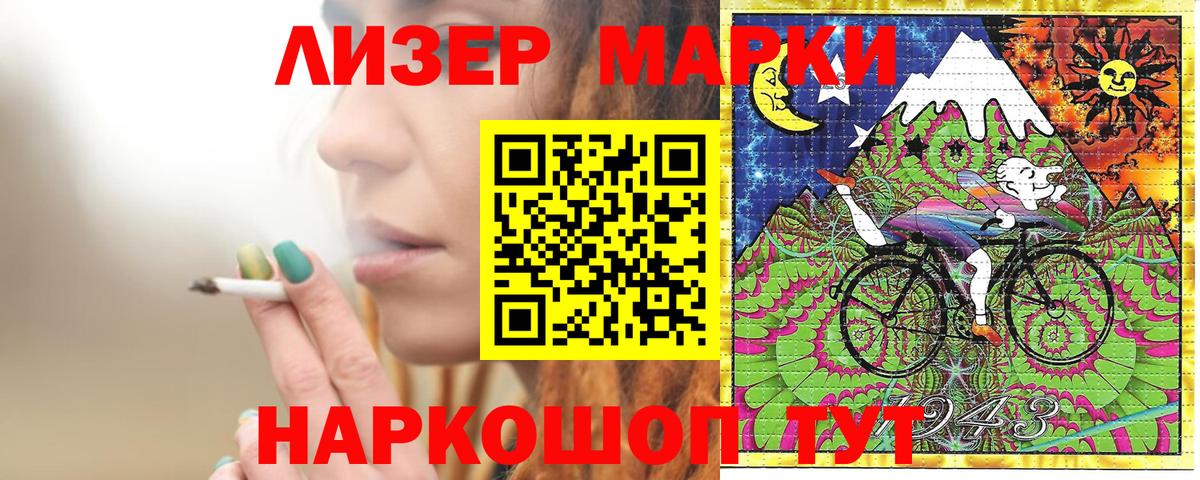 Марки NBOMe 1,8мг  Вход с VPN  Бор 