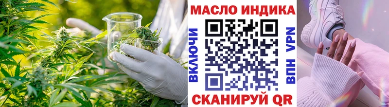 ТГК вейп купить Бор