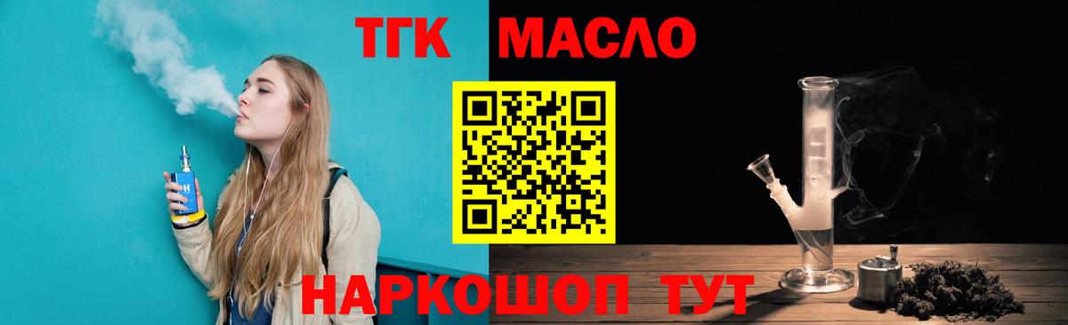 Бор  Дистиллят ТГК вейп  ТГК вейп  Вход с VPN 