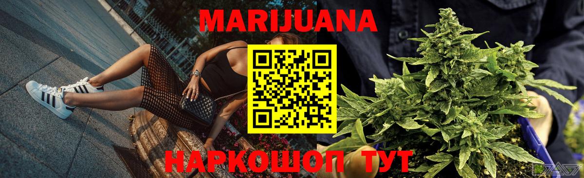 Канабис White Widow Бор