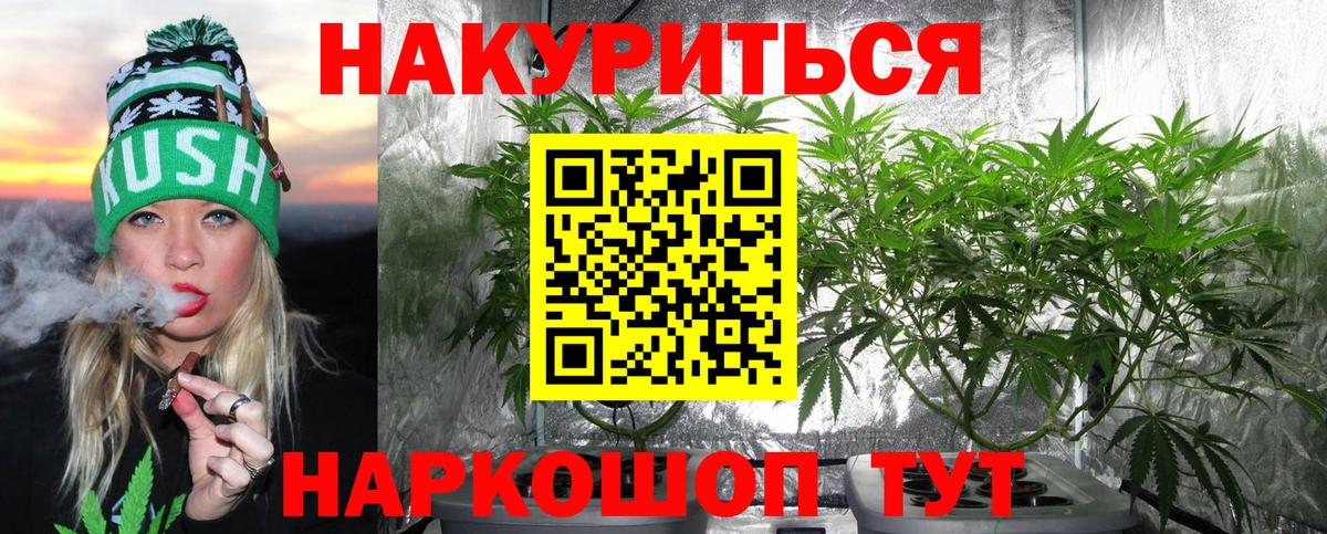 МАРИХУАНА план Бор